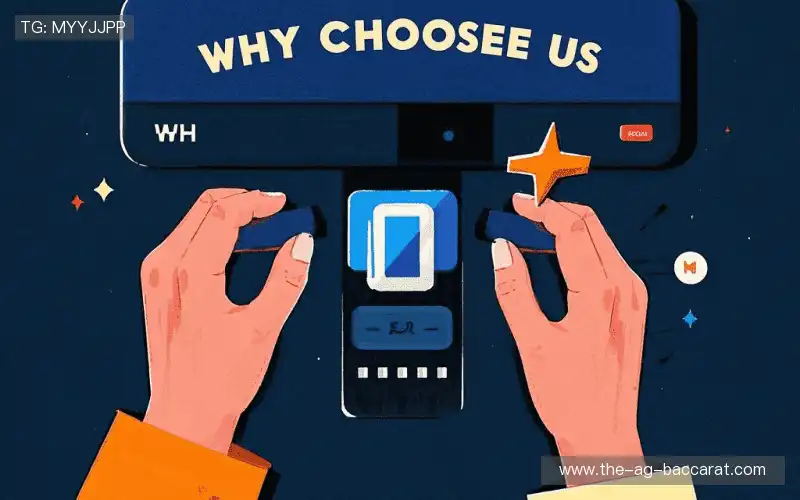 为什么选择我们？